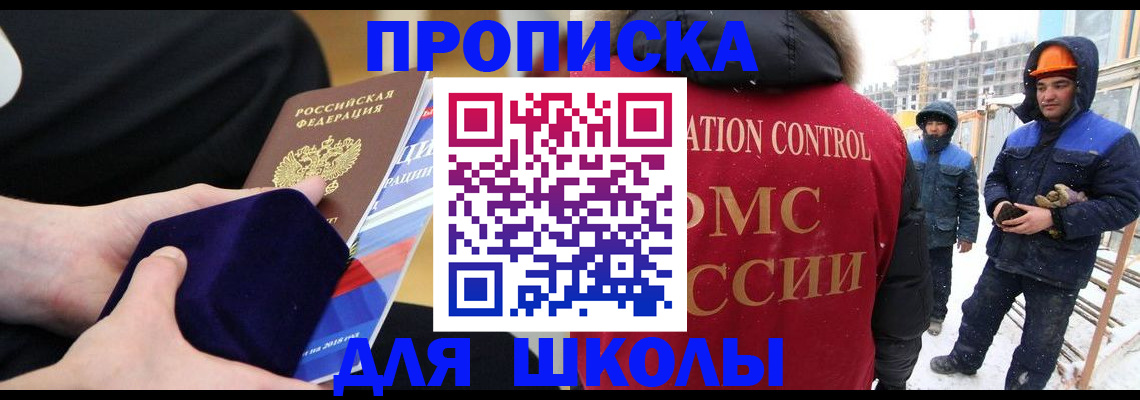 временная регистрация для всех в Бердске