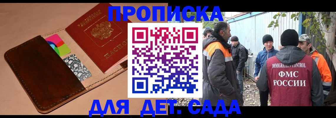 прописка иностранных граждан в Бердске